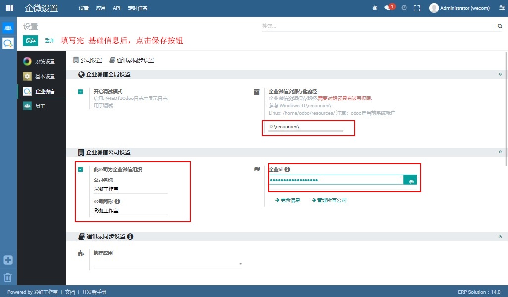 ../../../_images/base_setting.png