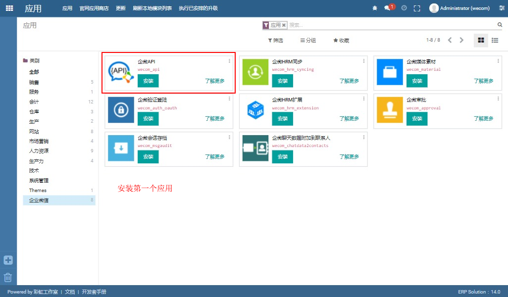 ../../../_images/firstapp.png