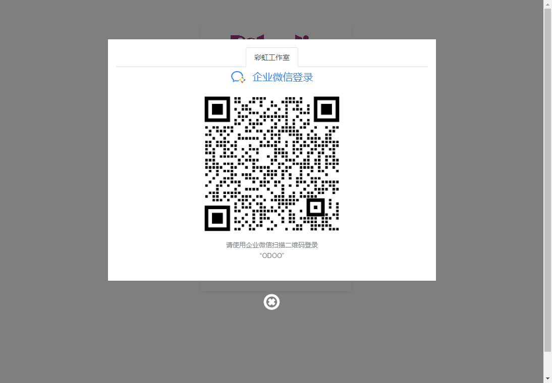 ../../../_images/login_scan.png