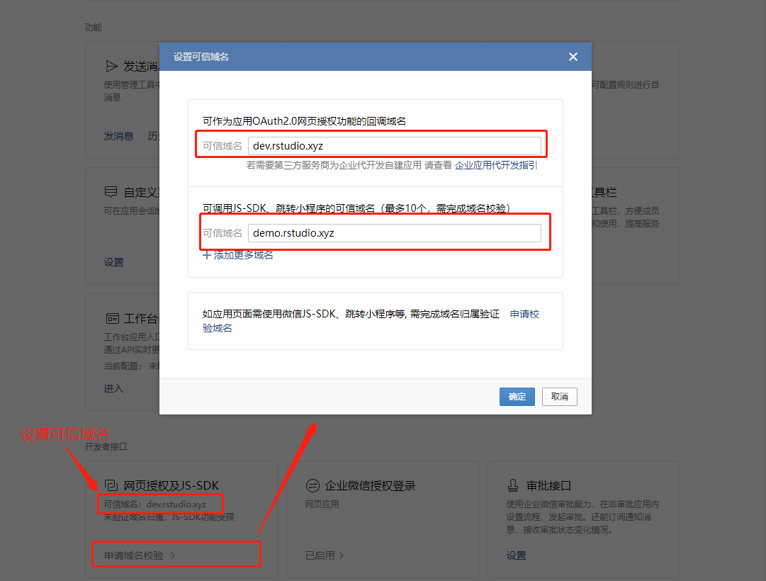 ../../../_images/auth_settings.png
