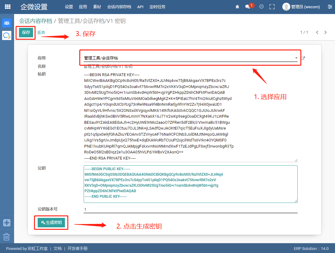 ../../../_images/generate_key.png