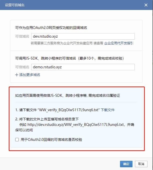 ../../../_images/verify_domain_name.png