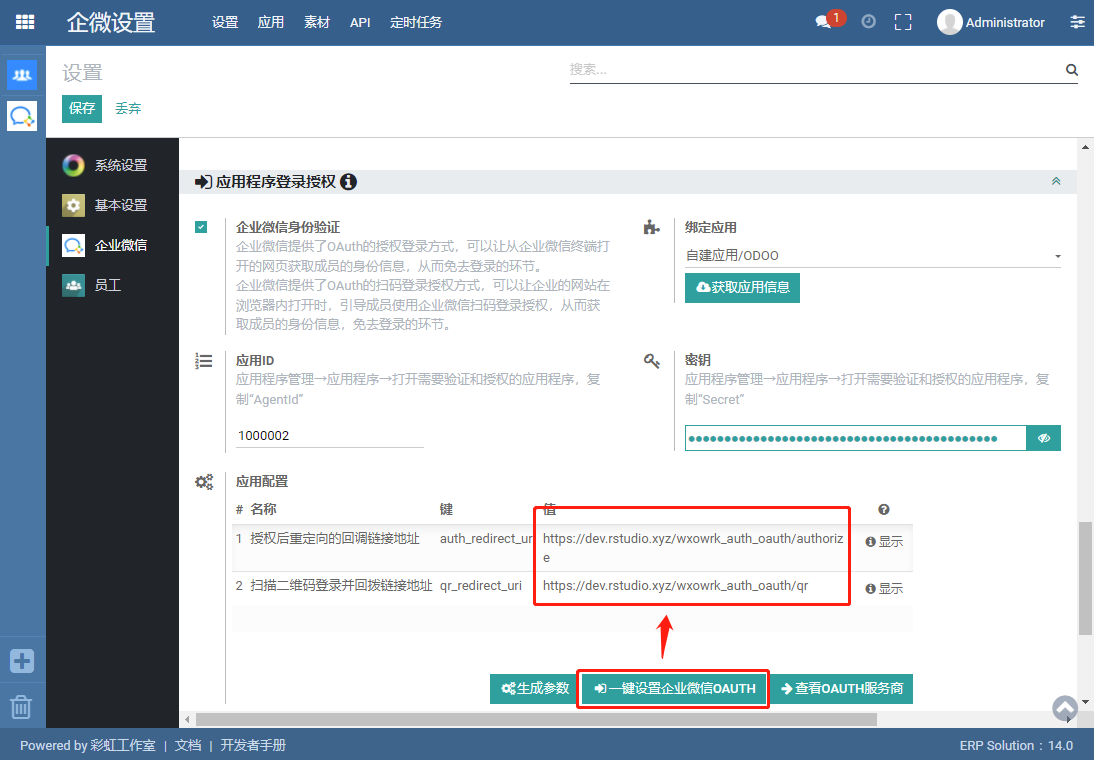 ../../../_images/web_oauth_setting.png
